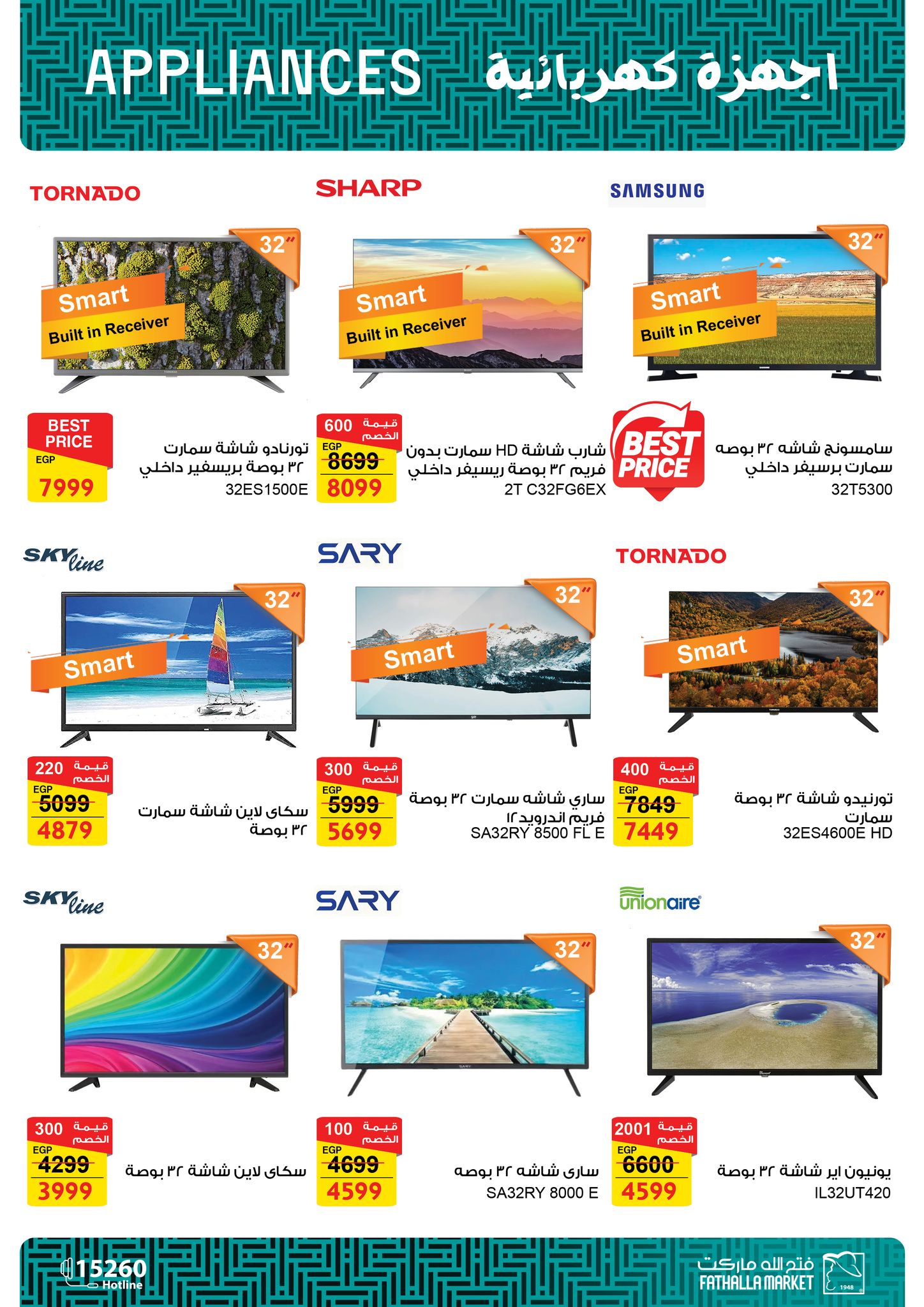 fathalla offers from 17jul to 2jun 2025 عروض فتح الله من 17 يوليو حتى 2 يونيو 2025 صفحة رقم 7